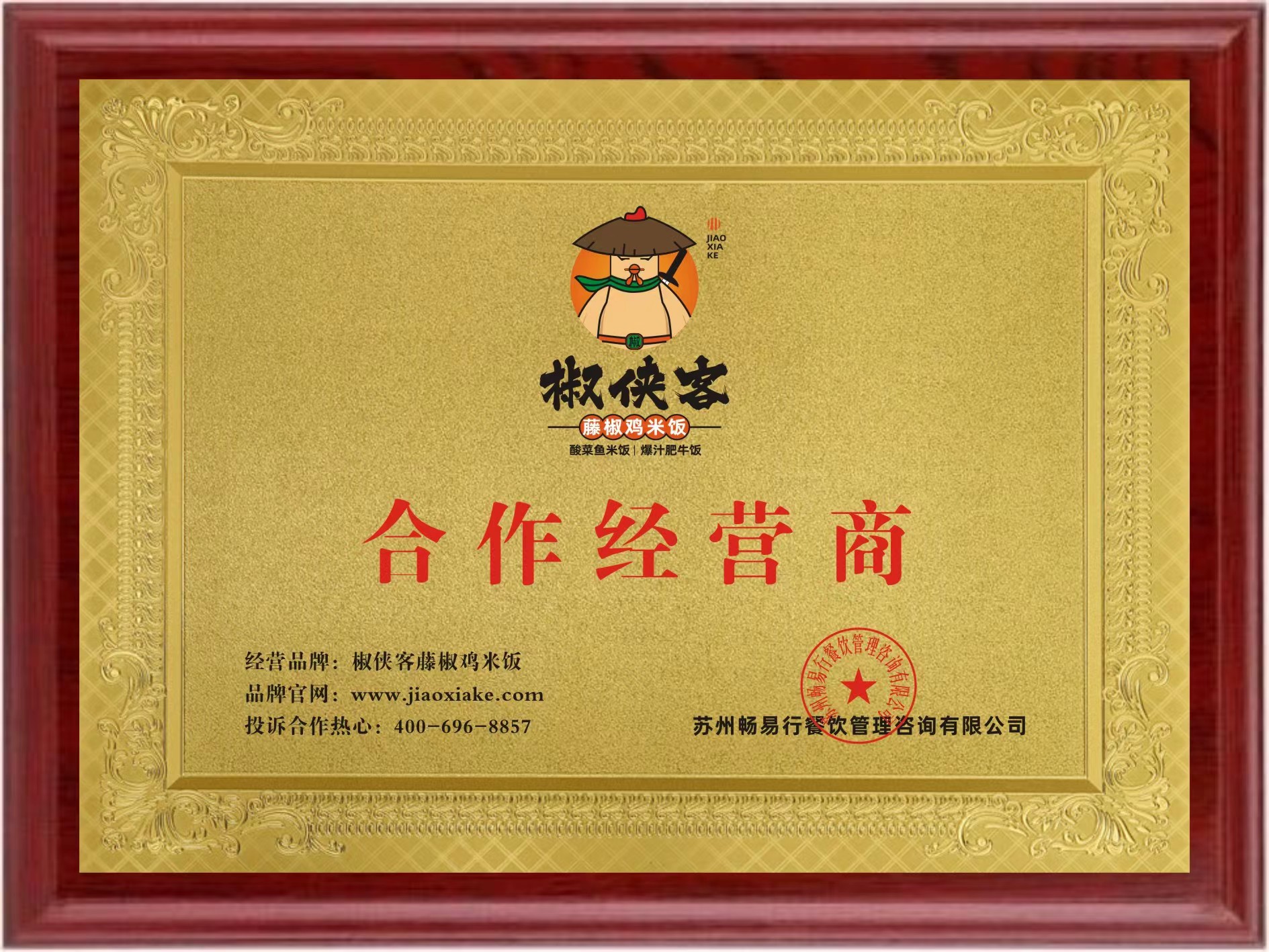 荣誉证书