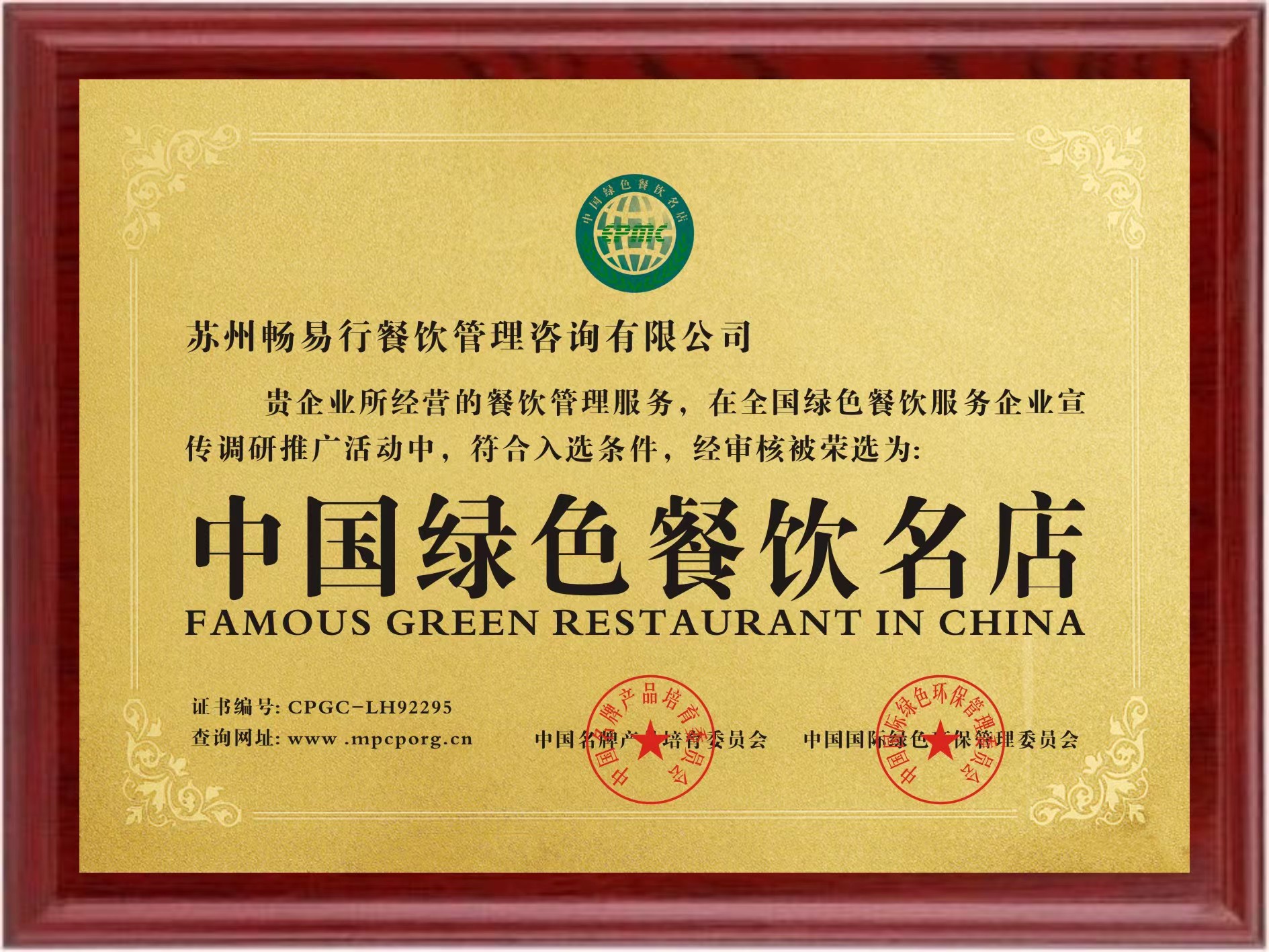 荣誉证书