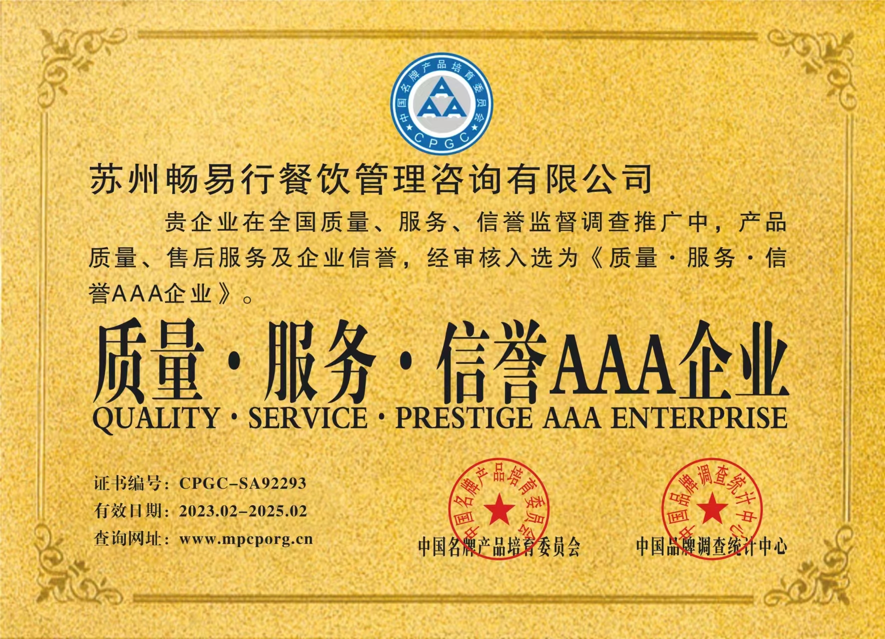 荣誉证书