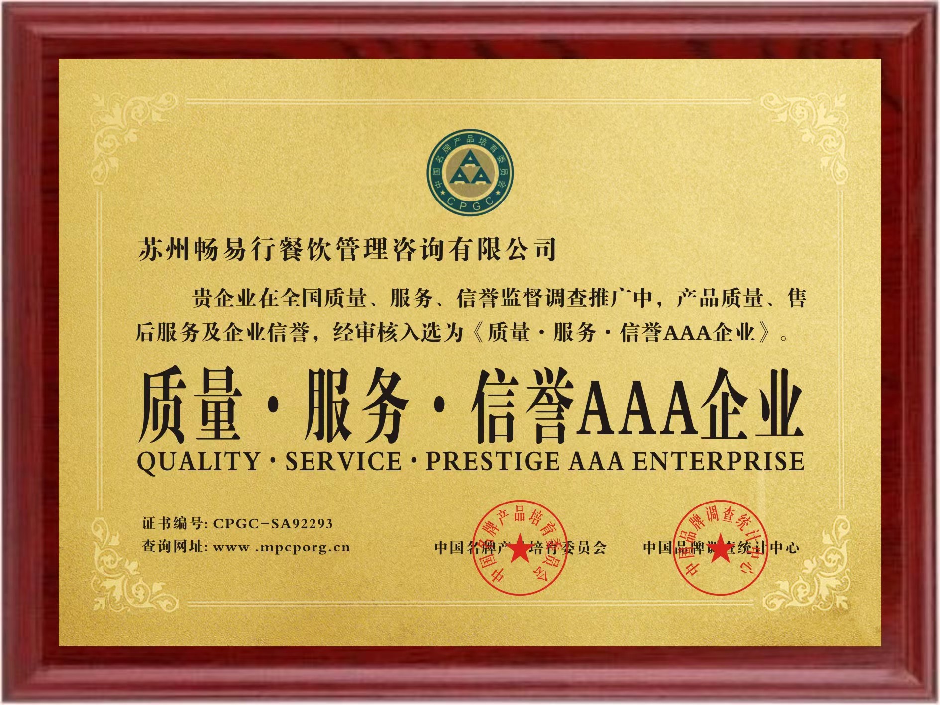 荣誉证书